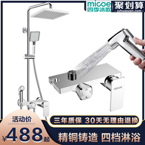 Four seasons Muge shower set Bathroom shower Bath shower set Home booster shower
