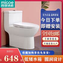 Four Seasons Body Wash Toilet Large Punch Force Home Toilet Deodorant Ceramic Seat Poo Adults Pumped Siphoning Toilet Bowl