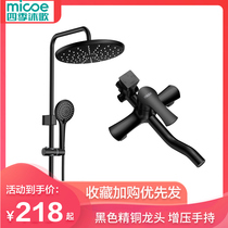 Four seasons Muge black shower full copper set Household shower shower head Bathroom shower set