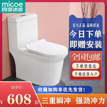 Four Seasons Body Wash Flush Toilets Home Siphon-Type Splash-Proof Ceramic Conjoined Luxury Full-Pack Toilet 234X