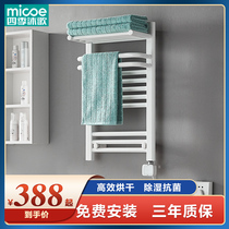 Four seasons Muge electric towel rack Bathroom towel drying rack Bathroom shelf Bath towel rack Household intelligent