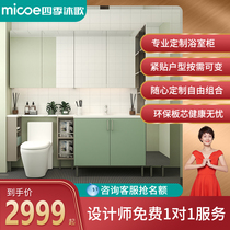 Four Seasons Muge Customized Modern Simple Bathroom Cabinet Small Chamber Toilet Washing Table Solid Wood Basin