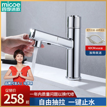 Four Seasons Body Wash home tap hot and cold face basin tap pumping Terra basin full copper tap ceramic sheet tap