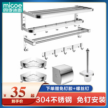 Four Seasons Muge towel rack non-perforated stainless steel 304 towel rack toilet bathroom rack hardware pendant