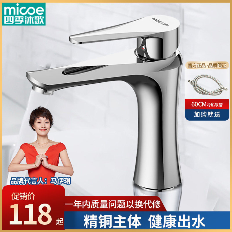 Four seasons muge basin faucet toilet washbasin hot and cold wash basin household single hole dressing room faucet