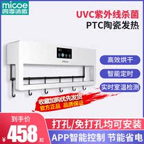 Four seasons Muge intelligent electric towel rack Household drying antibacterial shelf Bathroom hanger shelf white