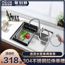 Four seasons Muge sink single tank kitchen washing basin thickened washing pool 304 stainless steel single basin Large single tank