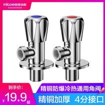 Four seasons Muge household angle valve Triangle valve Fine copper water stop valve Water heater valve switch Hot and cold water household extension