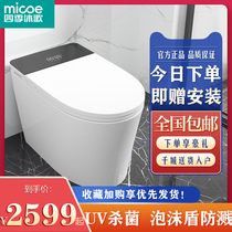 Four Seasons Body song Delphi series Smart toilet Home Bathroom Fully Automatic Waterless Box One-piece Toilet