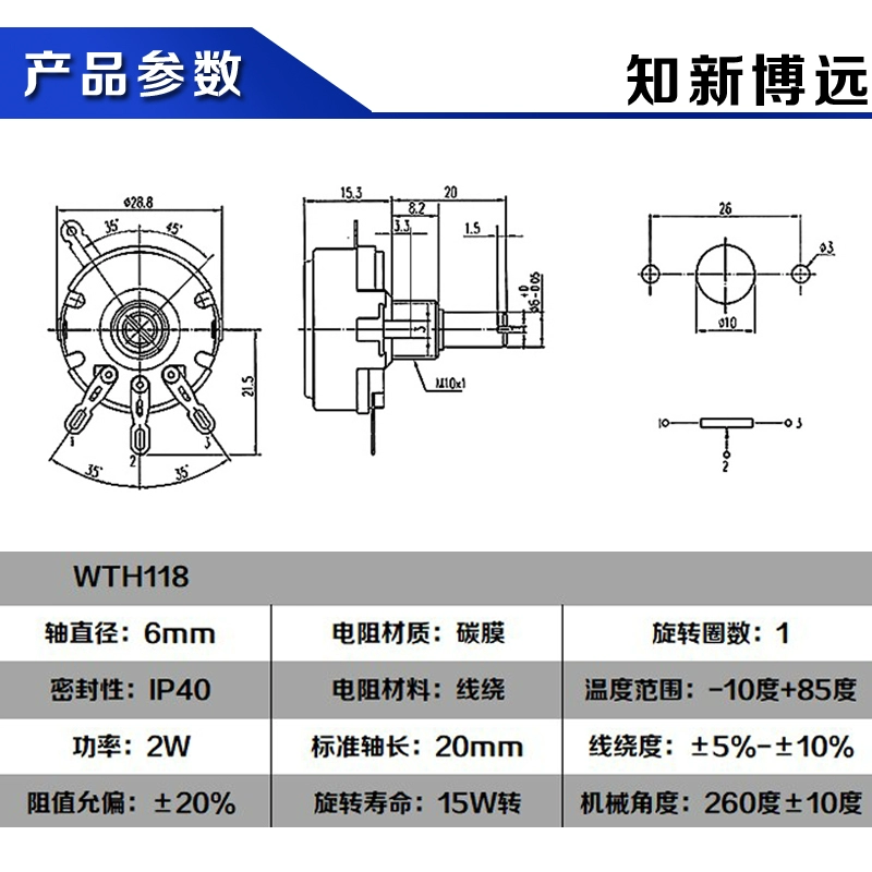 WTH118-1A 2W chiết áp 500K ohm Bộ chuyển đổi tần số đơn cuộn màng carbon có thể điều chỉnh khả năng chống điều chỉnh tốc độ