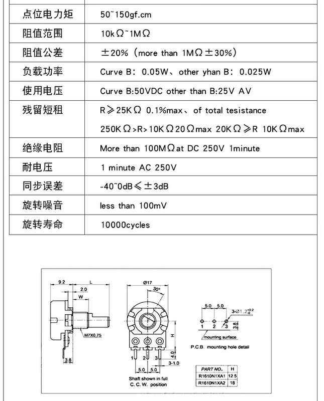 Khuếch đại âm thanh điều chỉnh WH148 đơn 3 chiết áp B1K 2K 10K 50K 100K chiều dài tay cầm 15/20mm