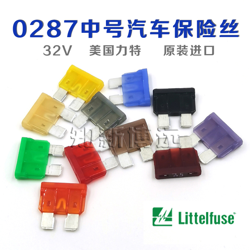 Imported Lite 287 medium car fuse tube xenon lamp fuse insert 7 5A10A15A20A30A40A