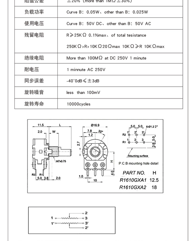 Khuếch đại âm thanh điều chỉnh WH148 đơn 3 chiết áp B1K 2K 10K 50K 100K chiều dài tay cầm 15/20mm