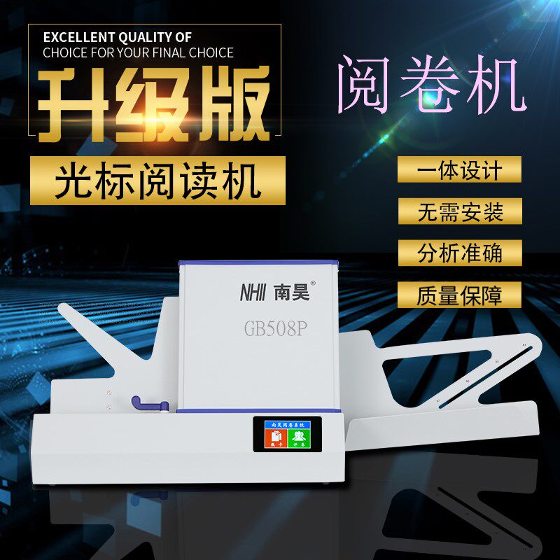 Nanhao Answer Card Examination Special GB508P Cursor Reader (Reading Machine) KY96 Card Reader