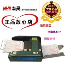 Portable reading machine T17 Nanhao mobile cursor classroom evaluation reading machine Tangtangqing reading machine Card reader