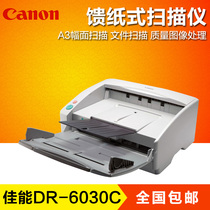 Canon Canon DR-6030C Professional high-speed document scanner for A3 color double-sided scanning and reading system