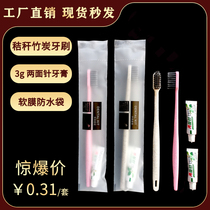Hotel Disposable Toothbrush Toothpaste Set Toiletries Set Soft Hair Two-in-One Toothbrush B&B Hotel Special