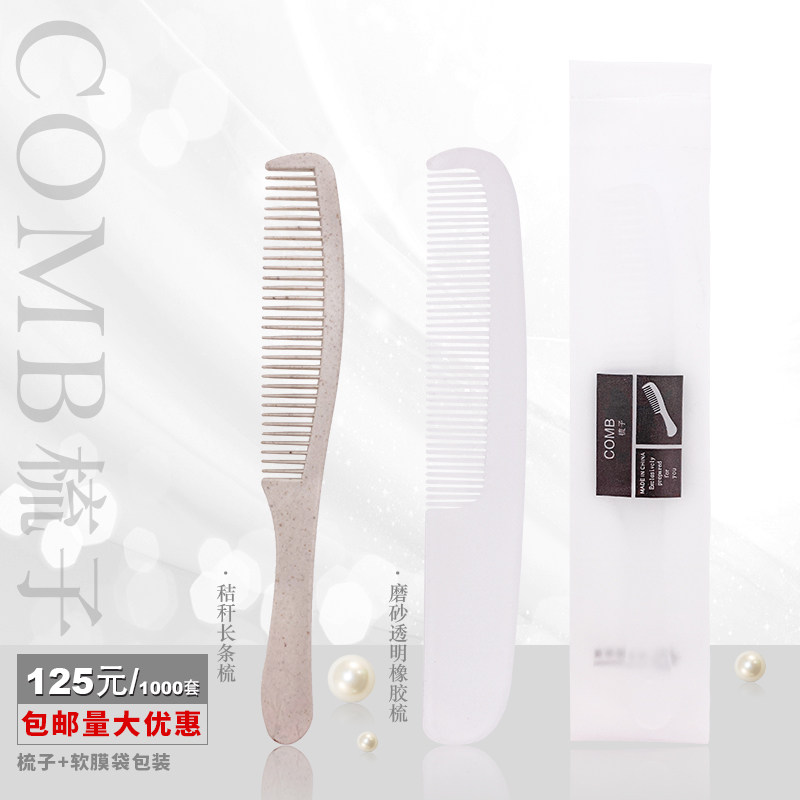 Hotel hotel supplies hotel disposable comb soft film packaging high-end custom head comb plastic wooden comb