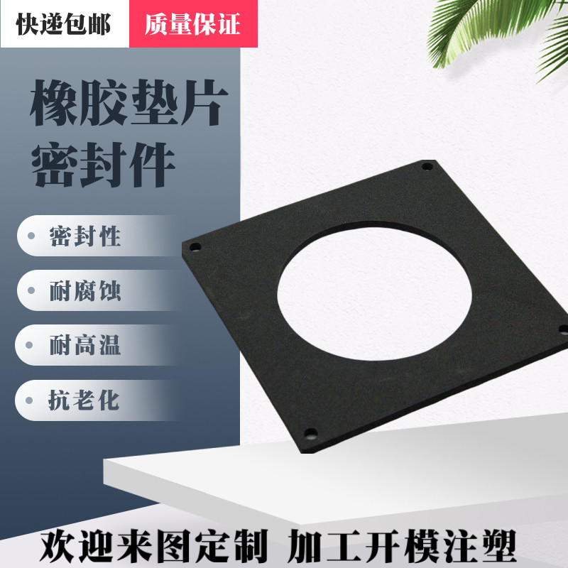 Machining silicone gasket rubber gasket triyEPDM rubber square shock absorption mat rounded nitrile rubber seal