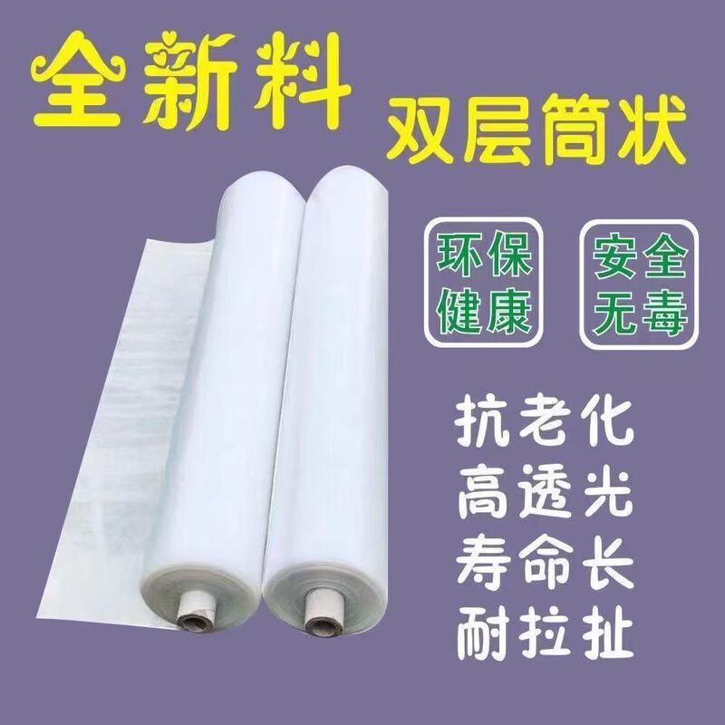 Double-Layer Cylindrical Plastic Film, Imported New Material, Thickened Plastic Sheet for Silage Storage, Fruit Tree Rain Protection, Insulation, and Fermentation