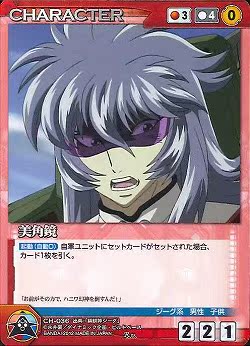Crusade Battle Card Iron God Jack Beauty Corner CH-036 R Card