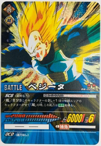 The Dragon Ball supercardgame against the war cabbégita DB-028 flashcards