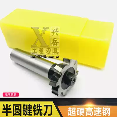 Super-hard Woodruff key cutter T type keyway milling cutter 2 3 4 6 8 10*13 13 16 19 25 28 32