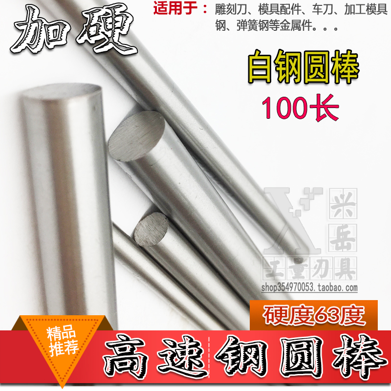 Plus Hard White Steel Round Stick High Speed Mesh Round Car Knife Engraving Knife Punching Pin 13 13 14 14 18 18 20 25 30 30 30 100MM