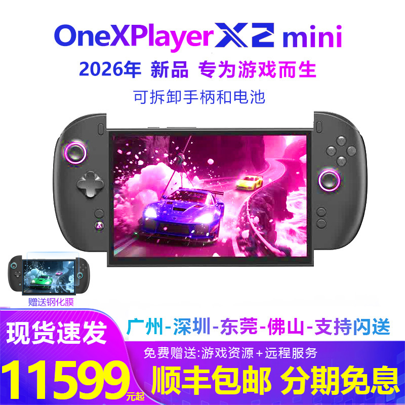 Onexplayerx2 Mini Pro Gaming Handheld Pc Tablet Windows Handheld Laptop