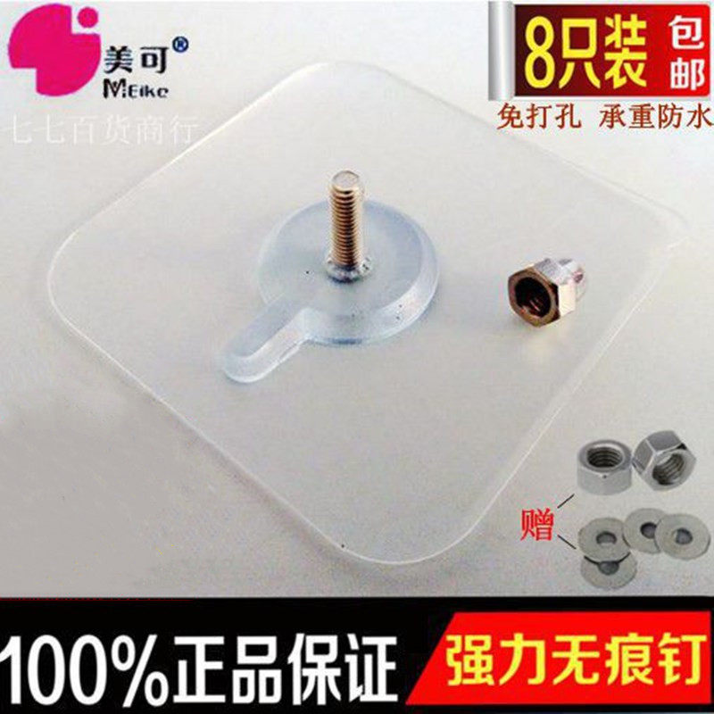 Nail-free nails traceless nails sticky nails punch-free nails strong traceless hooks screw hanging nails beautiful sticky nails