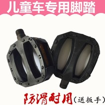 Childrens bicycle pedals strollers bicycles non-slip pedals 12 inches 14 inches 16 inches 16 inches