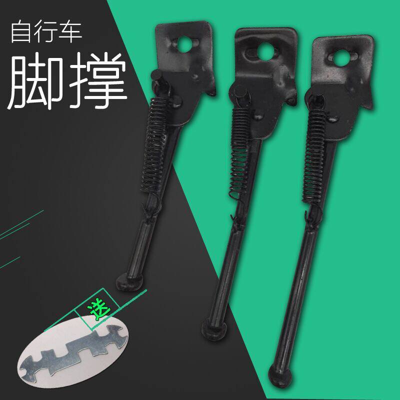 Child bike parking foot 12 12 14 14 18 18 20 inch support frame Sub-bike tripod side ladder universal