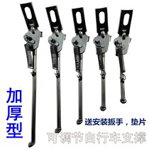 Childrens bicycle foot support 12 inch 14 inch 16 inch 18 inch 20 inch bracket parking leg bicycle side support ladder