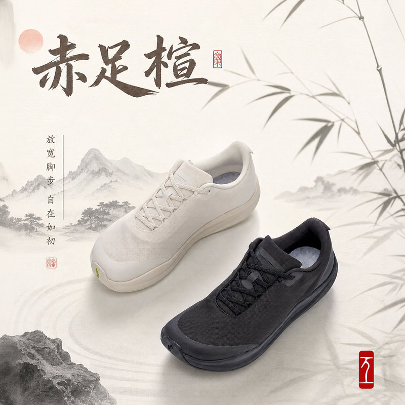 Flat Step 1.0 Commuting Shoes Unisex Barefoot Fit Breathable Geek Shoe Talk Flat Step 1.0 Commuting Shoes Unisex Barefoot Fit Breathable Geek Shoe Talk
