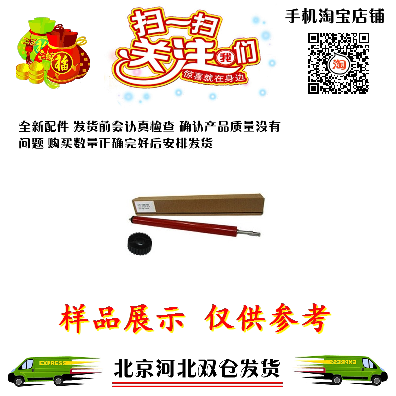 Apply HP HP1020 3030 1010 1018 M1005 Lower rollers LBP2900 3000 fixing lower rollers