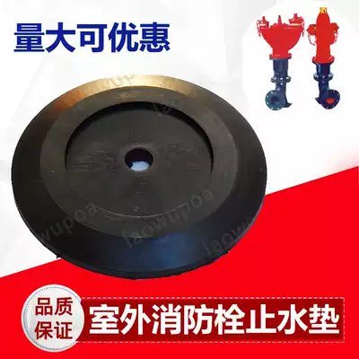ss100 65 outdoor ground fire hydrant gasket gasket plug stop gasket fire equipment accessories