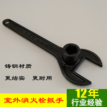 Outdoor ground fire hydrant wrench national standard thickened cast steel above ground fire hydrant valve switch fire equipment accessories
