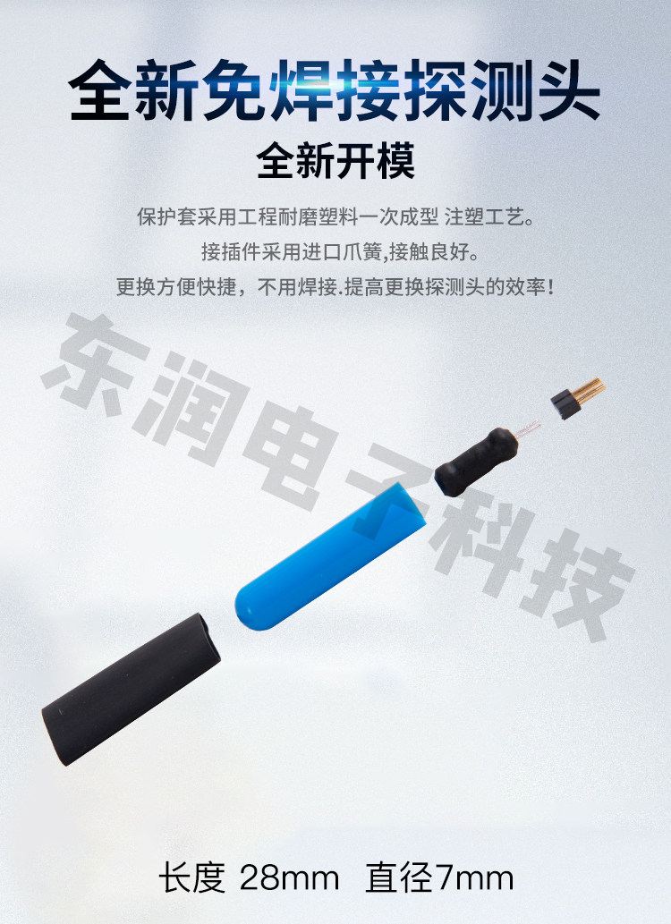 Special detection head special probe head PVC iron pipe dual-use detection head for the special detection head of East Runun measuring plug