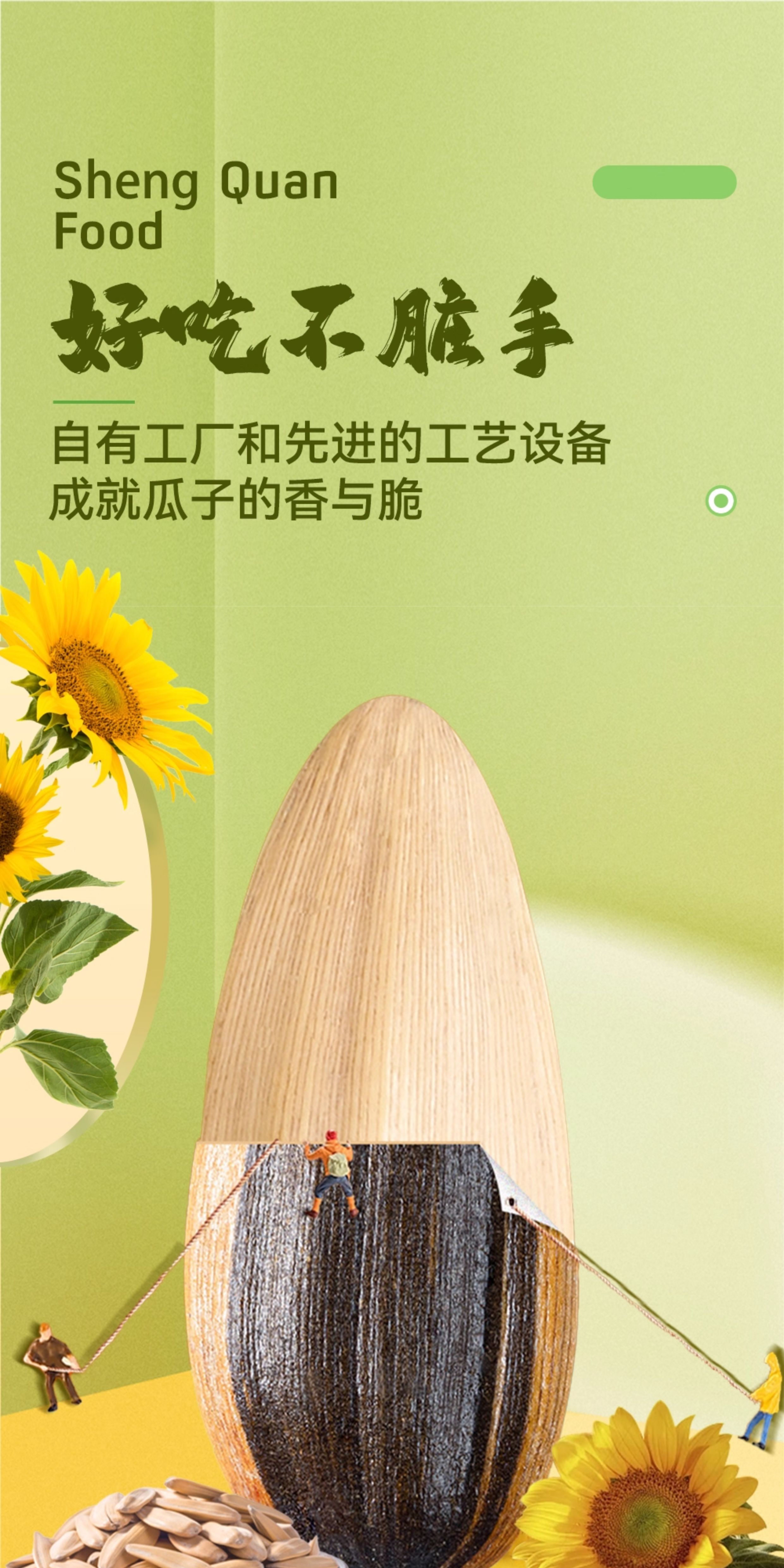 安享好物 安享D级葵花籽-升泉陈皮 古法瓜子 国标 