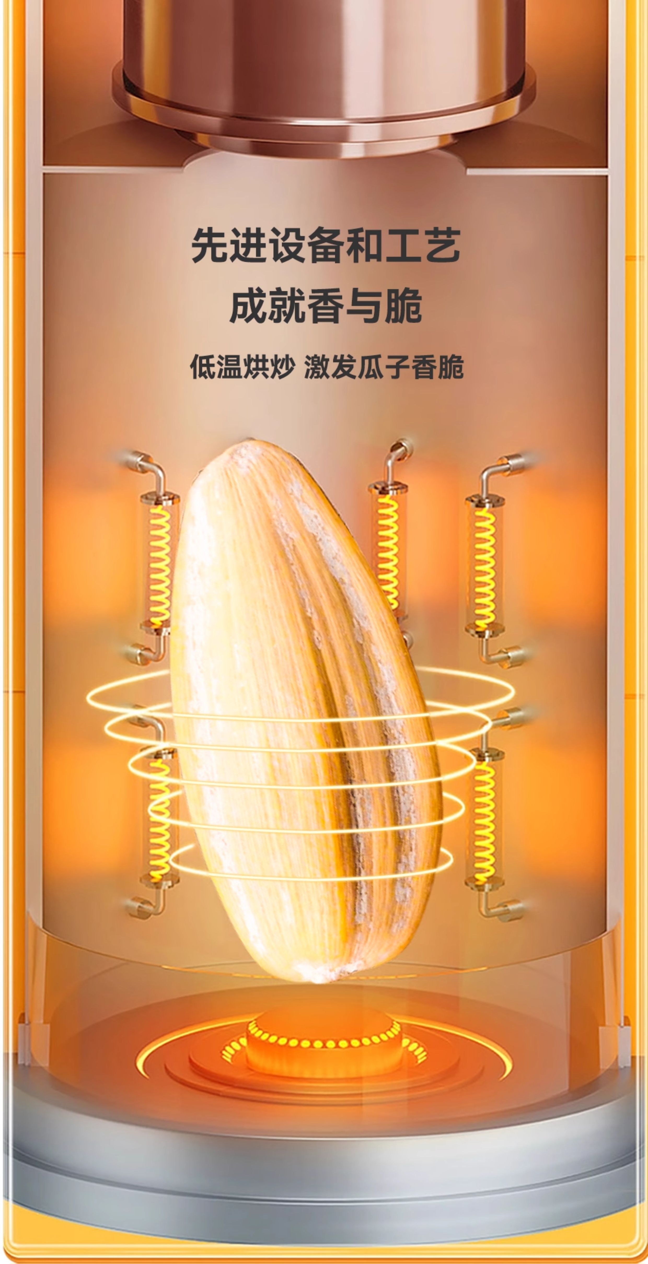 安享好物 安享D级葵花籽-升泉陈皮 古法瓜子 国标 