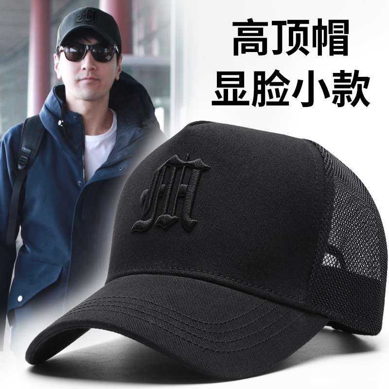 Large Head Circumference High top hat Male Summer Korean version Tide Cards Expleted small baseball cap Women round face sunscreen Duck Tongue Cap