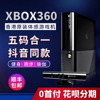 Máy chơi trò chơi Xbox360 somatosensory ES TV chạy nhảy máy chủ tương tác xbox trò chơi video đôi onex - Kiểm soát trò chơi tay cầm pxn 9613