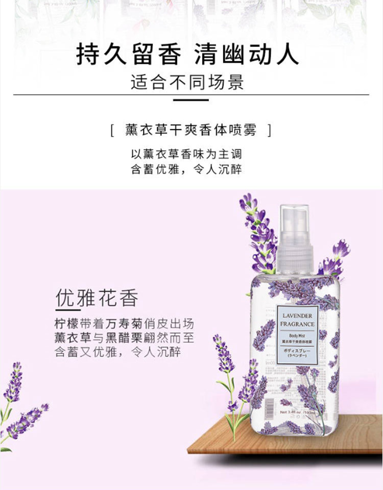 [Lắc cùng một đoạn 100ML] Nước hoa xịt toàn thân màu đỏ ròng kéo dài hương hoa oải hương tươi mát của sinh viên dầu thơm ck