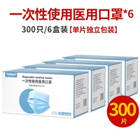 (Независимая упаковка нетерилизована) 300 Взрослых медицинских масок