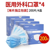 4 коробки/200 таблеток [Медицинская хирургия] [Независимая упаковка]