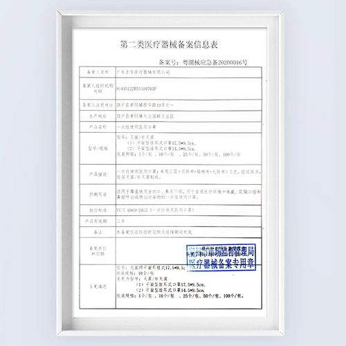 Маска одноразовая медицинская хирургия.