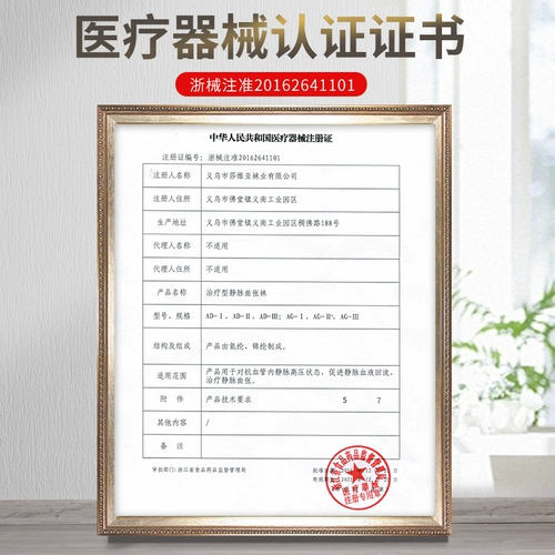 Вариант лечения медикаментозной терапии Вена эластичные трусики женский медицинский давление теленка против Тендона Анти -Тендон Защитные Ноги тощие ноги