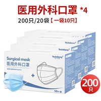 (5*10 таблетки/нетерилизация коробки) 200 масок медицинской хирургии