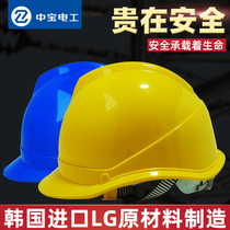 Zhongbao Electric safety helmet site V-type construction anti-smashing helmet ABS national standard breathable safety helmet Labor insurance can be printed