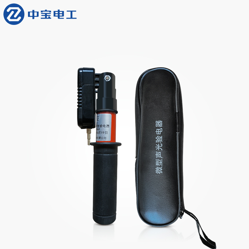 Zhongbao miniature telescopic electroscope High and low voltage folding acousto-optic electroscope 0 1-10KV inspection pen